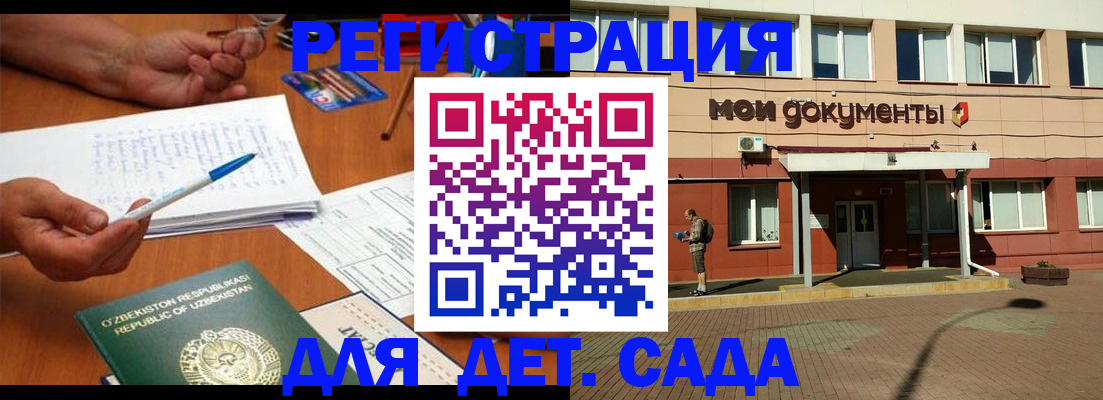 прописка поиск в Норильске